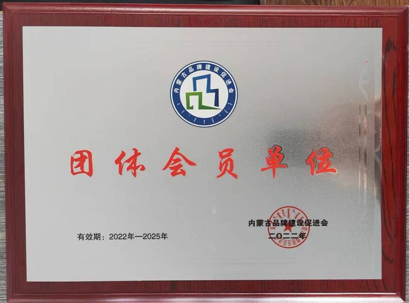 24、品牌促進會會員單位.jpg