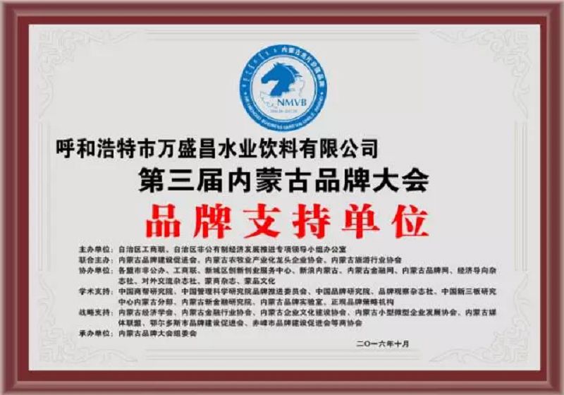 36、2016年品牌支持單位.jpg