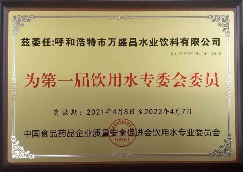 67、2021專委會委員.jpg